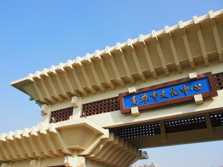 Kaohsiung, SEP 18, 2011 - Arch of the Kaohsiung Cultural Centerのeditorial素材