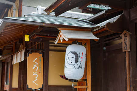 Kyoto, MAY 1 2011 - Overcast view of the Yojiya in Ninenzaka and Sannenzakaのeditorial素材