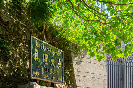 Taipei, FEB 11 2010 - Sunny exterior view of the campus of Aletheia Universityのeditorial素材