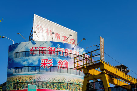 Taipei, FEB 11 2010 - Sunny view of the Hua Nan Bank and Construction equipmentのeditorial素材