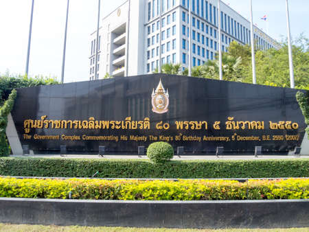 The Government Complex Commemorating His Majesty Chaengwattana BANGKOK THAILAND-25 DECEMBER 2018:Is a place that includes various government agencies in the same place, totaling 29 units.のeditorial素材