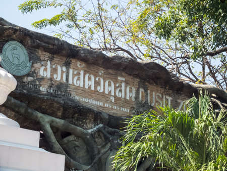 BANGKOK THAILAND-31 DECEMBER 2018:Dusit Zoo Already closed Is the oldest animal center of Bangkok in Thailandのeditorial素材