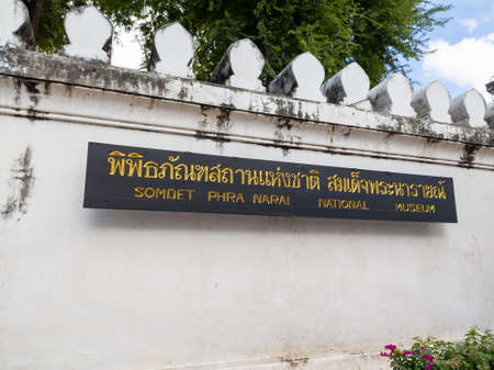 National Museum King Narai LOP BURI THAILAND-17 JULY 2020:Is a museum located inside the ancient palace Phra Narai Ratchaniwet, Tha Hin Subdistrict, Mueang Lop Buri District Lop Buri Province.のeditorial素材