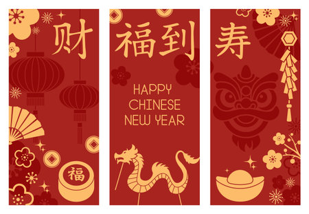 Vertical Chinese New Year design set with dragon, lantern, fan, gold ingot and festive symbols in red and gold color. Elegant holiday vector template for greeting card and decoration.のイラスト素材