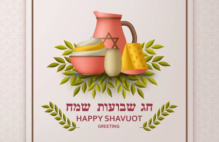 Shavuot greeting card with dairy foods and spring green. Translation Happy Shavuot. Vector illustration.のイラスト素材