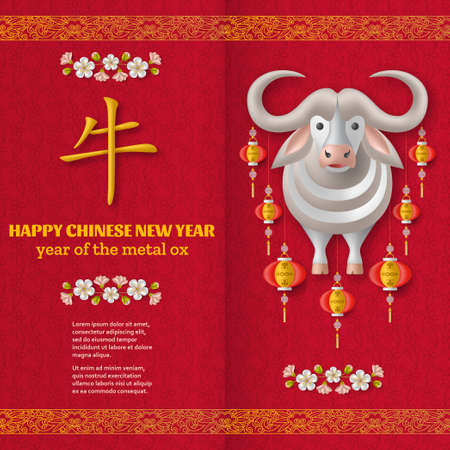 Happy Chinese New Year background with creative white metal ox, sakura branches with flowers and hanging lanterns. Red colored template. Translation ox. Vector illustrationのイラスト素材