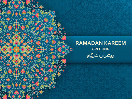Ramadan Kareem Background. Arabesque Arabic floral pattern. Branches with flowers, leaves and petals. Translation Ramadan Kareem. Greeting cardのイラスト素材