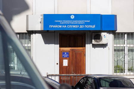 DNIPRO, UKRAINE - NOVEMBER 1, 2018: Sign on building. Text - General Directorate of National Police in the Dnipropetrovsk Region. Admission to the service of the police. Selection and certificationのeditorial素材