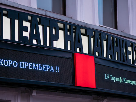 Moscow, Russia - January 17, 2020: Sign at entrance to theater. Building of Taganka Theater....