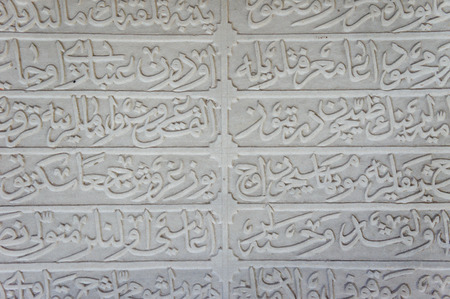 Arabic Script in Topkapi Palaceのeditorial素材