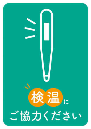 Icon Temperature measurement 1_6のイラスト素材