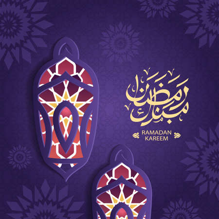 Ramadan Kareem greeting card decorated with arabic lanterns, crescent moon and calligraphy inscription which means ''Ramadan Kareem'' on purple background. Realistic style. Vector illustration.のイラスト素材