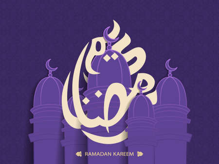 Ramadan Kareem greeting card decorated with arabic lanterns, crescent moon and calligraphy inscription which means ''Ramadan Kareem'' on purple background. Realistic style. Vector illustration.のイラスト素材