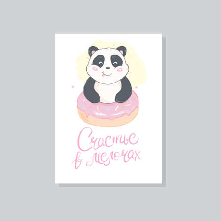 Panda vector print, baby shower card. panda cartoon illustration, greeting card, kids cards for birthday poster or banner, doodle invitationのイラスト素材