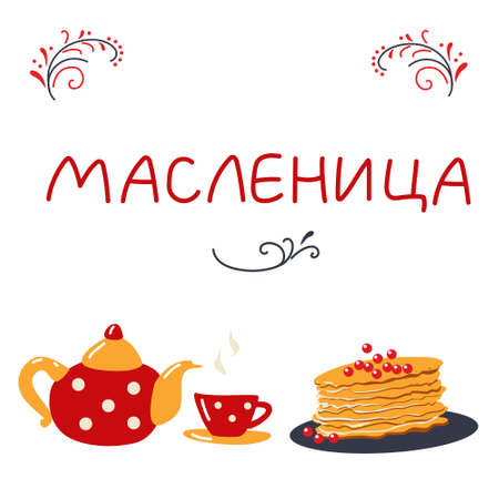 Banner for Maslenitsa with pancakes and tea. Russian traditions. Vector isolated illustration on a white backgroundのイラスト素材