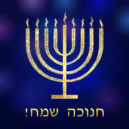 Golden nine candles menorah orthodox jewish sign and happy Hanukkah greetings in hebrew. Israel traditional 9 fire candle vector shiny icon on the abstract blue background. Winter holiday card.のイラスト素材