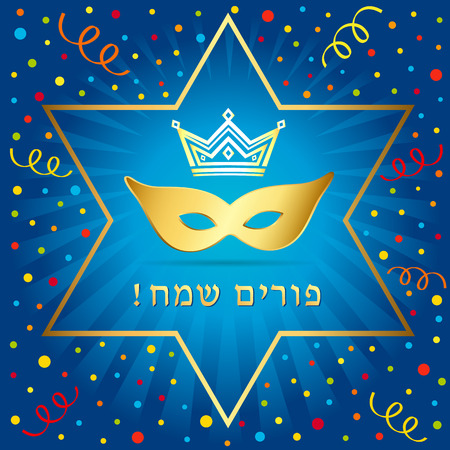Happy Purim, David star and golden mask greeting card Vector illustration of a jewish holiday Purim with a lettering, gold crown and carnival maskのイラスト素材
