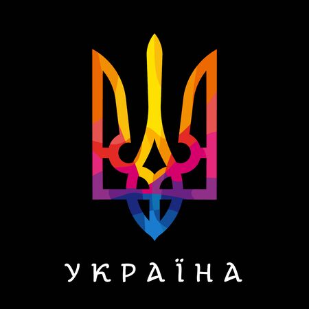 Ukraine emblem colored facet, ukrainian day banner with ukrainian text on black. National holiday in Ukraine 24th of august vector greetings card. Ukrainian 28 anniversary of independenceのイラスト素材