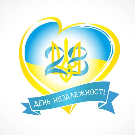 28 years anniversary of Ukraine emblem. 24th of august national holiday greetings card with heart Vector illustrationのイラスト素材