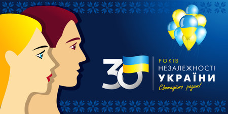 Anniversary banner with Ukrainian text: 30 years Independence Day of Ukraine, people, numbers and flag. Holiday in Ukraine 24th of august, vector illustration for poster or greeting cardのイラスト素材