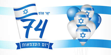 74 years Israeli Independence, flag and balloons with hebrew text - Israel Independence Day. Blue numbers with flag isolated on white background. vector illustrationのイラスト素材