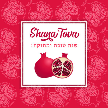Shana Tova, happy and sweet new year in Hebrew with pomegranate. Rosh Hashanah greeting card, pink pomegranate pattern. Jewish New Year vector illustrationのイラスト素材