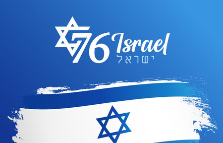 Happy Independence Day of Israel greeting card concept. 76th anniversary banner. Billboard template with brush stroke style flag. Creative design. National holiday background. Isolのイラスト素材