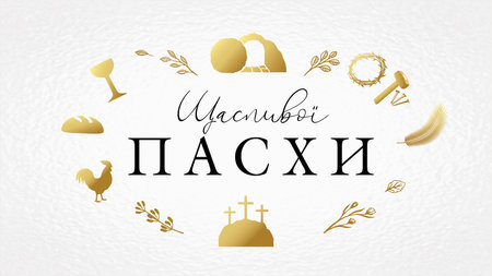 Happy Easter, ukrainian invitation to the church service celebration. Ukranian text - Happy Easter. Ukraine greeting card with christian icons. Vector illustrationのイラスト素材