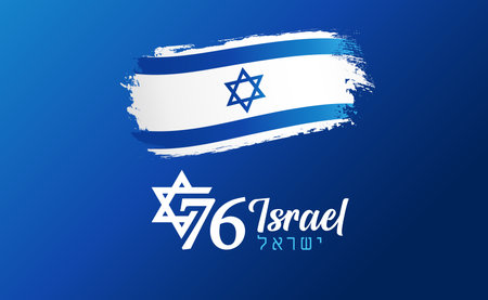 76 years anniversary Israel Independence Day blue banner with grunge flag. Translation from Hebrew - Israel. Vector illustrationのイラスト素材