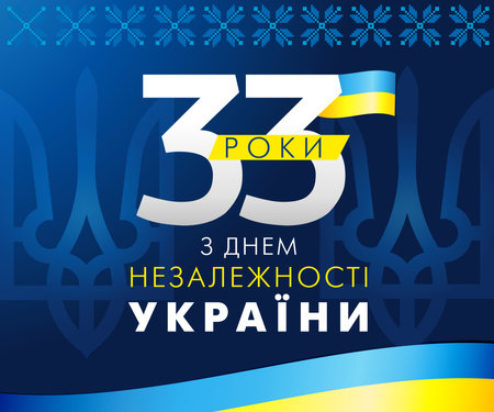 33 years anniversary Independence day of Ukraine banner, ornament and flag. Translation - 33 years, Independence Day of Ukraine. 33rd anniversary celebration. 3D flag and ethnic paのイラスト素材