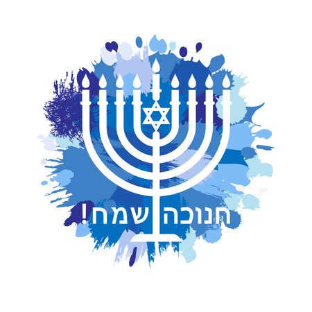 Happy Hannukkah cute icon. Creative ink staines, handdrawn style greetings with Jewish text Happy Hanukka and traditional candle menora. Isolated elements. Postcard design.のイラスト素材