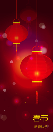 Chinese New Year background with characters Spring Festivalのイラスト素材