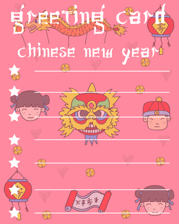 Greeting card Chinese style collection vector illustrationのイラスト素材