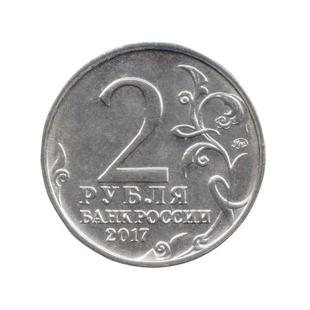 Two rubles coin of the Russian Federation isolated on a white background.の写真素材