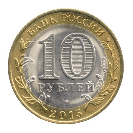 Ten rubles coin of Russian Federation isolated on a whiteの写真素材