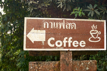Wood signs with logo tell the way to coffeeの写真素材