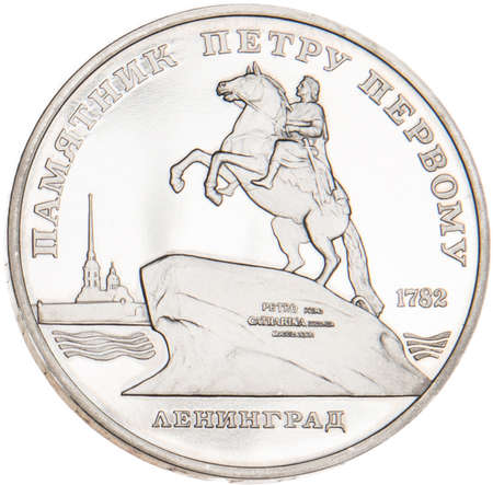 commemorative coin five rubles a monument to Peter the Greatの写真素材