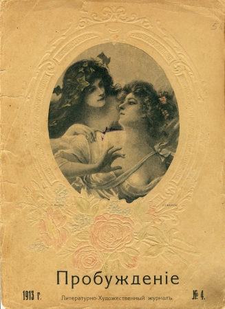 old paper 1914 circaのeditorial素材