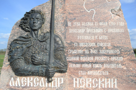 Monument to Alexander Nevsky, Leningrad Region, Russia. Prince Alexander Nevsky - Russian general and politician of the 13th century.の写真素材