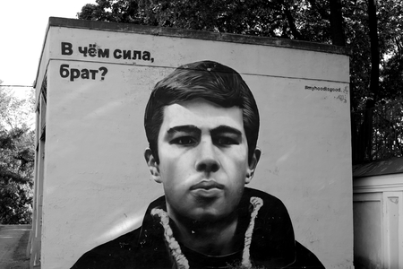ST.PETERSBURG, RUSSIA - 3 JULY 2017: Building with graffiti. On the graffiti depicted Sergei...