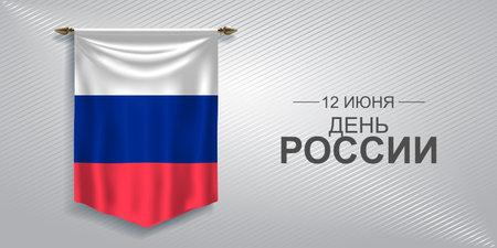 Russia day greeting card, banner, vector illustration.のイラスト素材