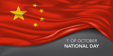 China happy national day greeting card, banner with template text illustrationのイラスト素材