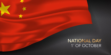 China happy national day greeting card, banner with template text illustrationのイラスト素材