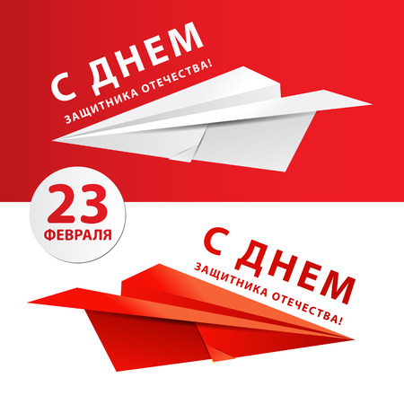 February 23 Defender of the Fatherland Day. Russian holiday. Paper origami plane - the symbol of russian army. Flat paper designのイラスト素材