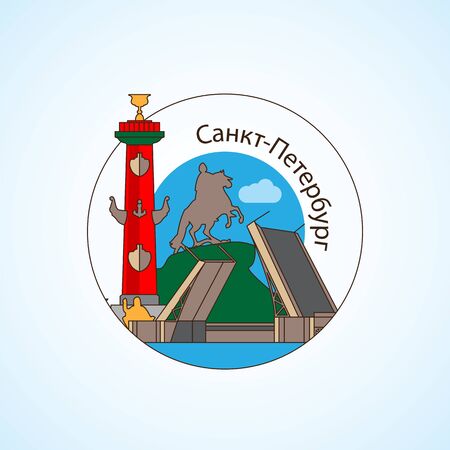 Saint Petersburg Russiaのイラスト素材