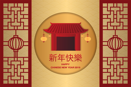 2019 Chinese new year greeting card with Chinese temple, lantern, and traditional asian patterns. Vector illustration. Translation of Chinese Calligraphy: Happy new year.のイラスト素材