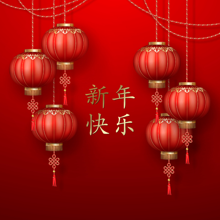 Classic Chinese new year background. Hanging paper lanterns on red background. Chinese inscription 'Happy new year'のイラスト素材