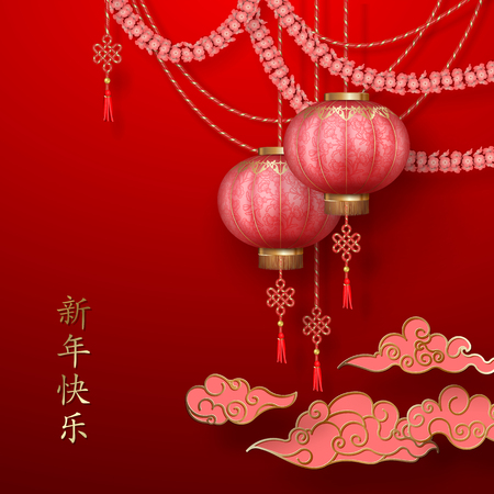 Chinese New Yearのイラスト素材