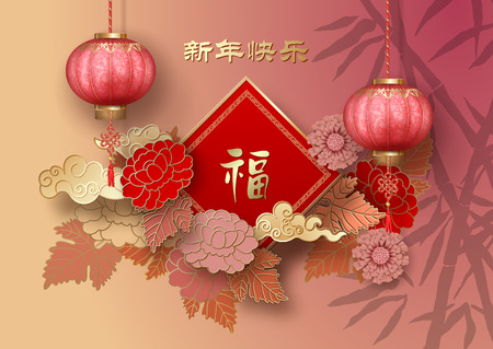 Classic Chinese new year background. Hanging silk lanterns on red background. Chinese inscription 'Happiness. Luck' and 'Happy New Year'のイラスト素材