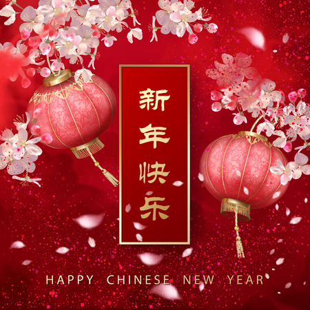 Chinese New Year background. Hanging silk lanterns, and flying petals and spring blooming branches on red background. Chinese inscription 'Happy New Year'のイラスト素材